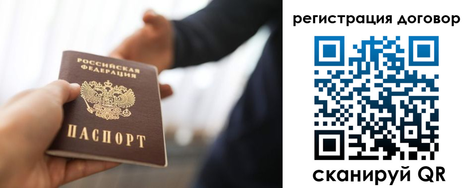 прописка для работы в Среднеуральске
