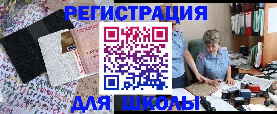 прописка паспорт в Среднеуральске