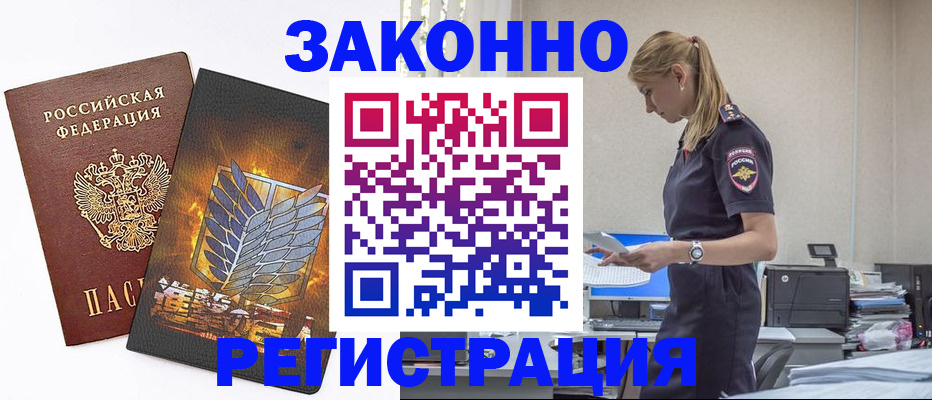 временная регистрация в Среднеуральске