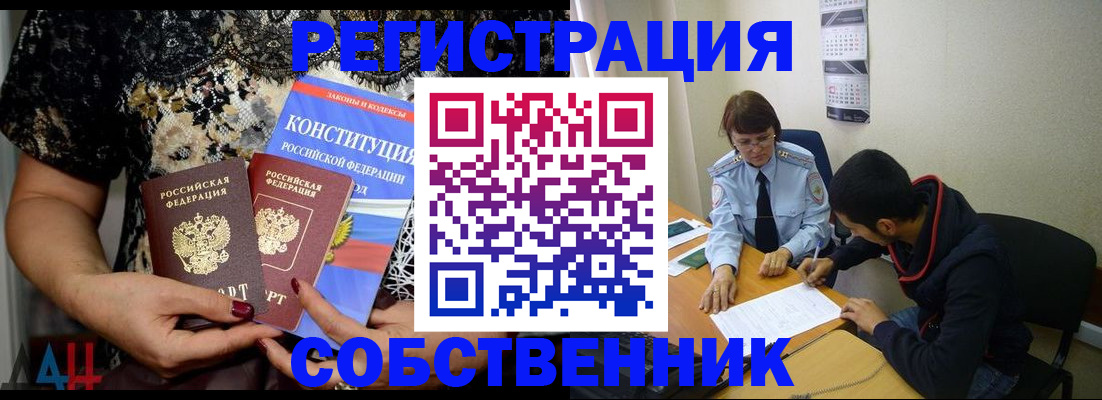 прописка для работы в Среднеуральске